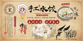 水饺背景墙装饰画