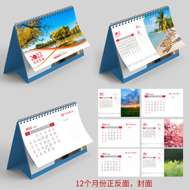 2022虎年台历日历模板