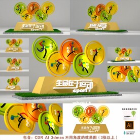 运动主题景观小品