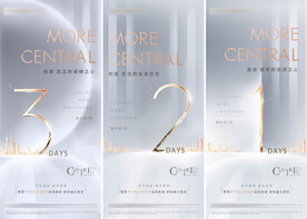 地产倒计时海报