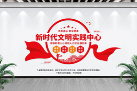 新时代文明实践站
