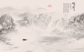 水墨山水画