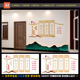 社会主义核心价值观