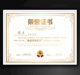 荣誉证书