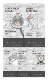 产业园区住宅系列海报