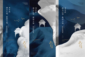 中式地产系列贴片