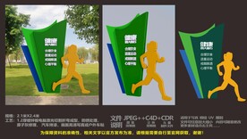 运动景观小品