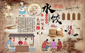 中国风饺子文化美食工装背景墙