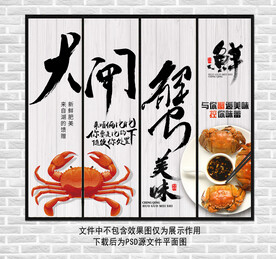 大闸蟹装饰画