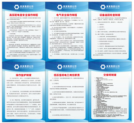 配电室岗位制度