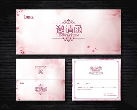邀请函
