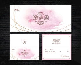邀请函