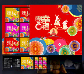 月饼包装 中秋礼盒 写意