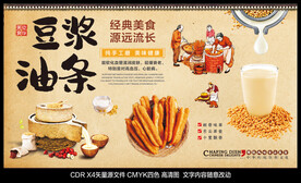 豆浆油条图片