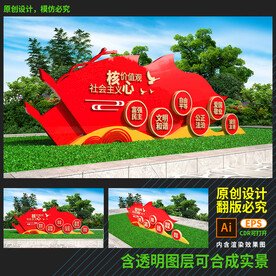 社会主义核心价值观雕塑