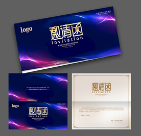 高档邀请函