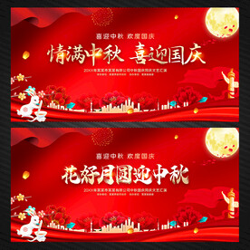 中秋节舞台背景