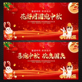 中秋节展板背景