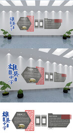 学校简介文化墙图片