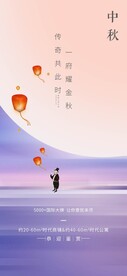 中秋节海报