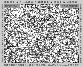 折光纹 逆向纹 纹路 线条纹 