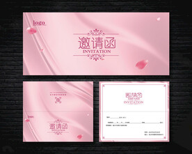 邀请函