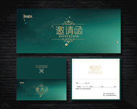 邀请函
