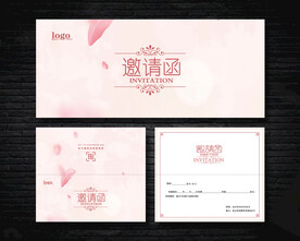 邀请函
