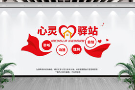 心理咨询室