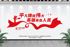 平凡铸就伟大英雄来自人民