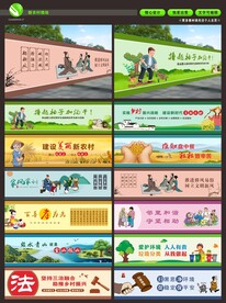 新农村 乡村振兴 墙绘