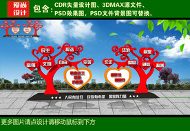 社会主义核心价值观雕塑