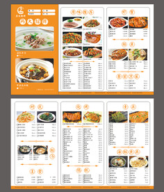 烧烤传单价格表点菜单