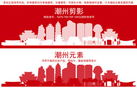 潮州地标建筑剪影