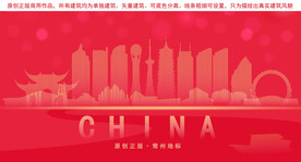 常州地标建筑剪影