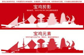 宝鸡地标建筑剪影