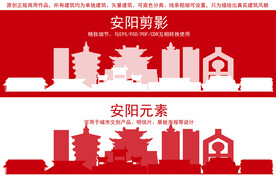 安阳地标建筑剪影