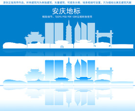安庆地标建筑剪影