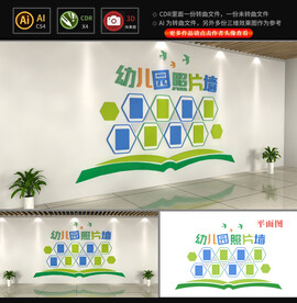 幼儿园照片文化墙