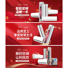 大家电首页海报空调海报