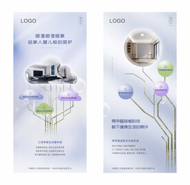 地产植树节微信