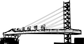 河北正定园博园