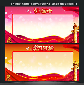 党建文化墙 党建文化