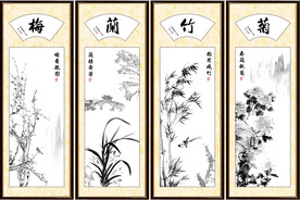 水墨梅兰竹菊