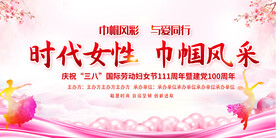 妇女节晚会背景