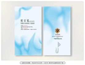 企业名片素材