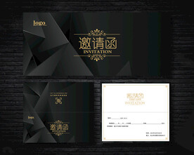 邀请函