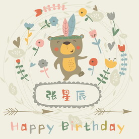 印第安生日宴场景设计图片