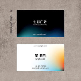 极简广告公司名片