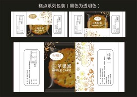 月饼卷膜包装效果图+平面图 